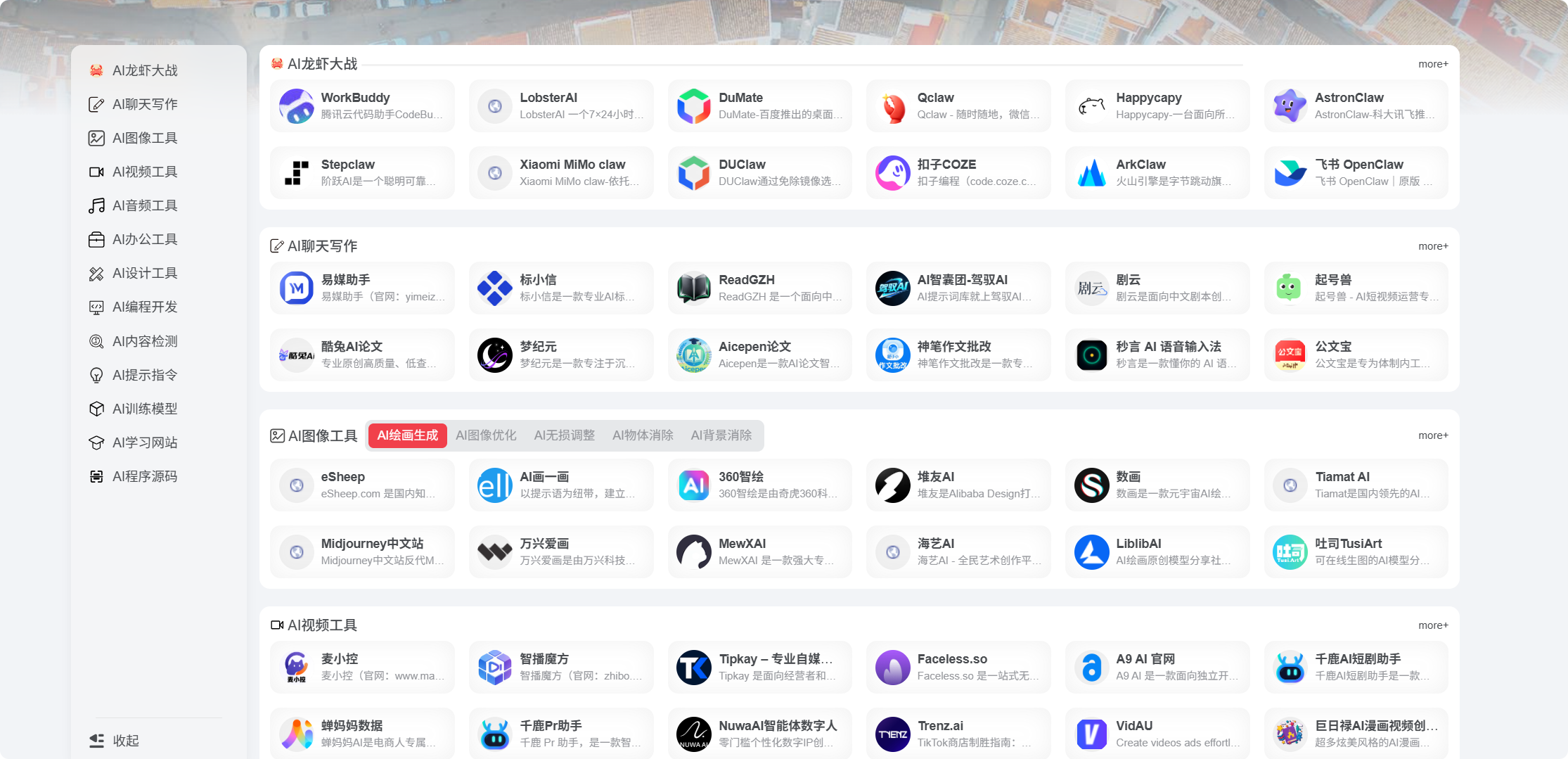 开源导航网站主题源码