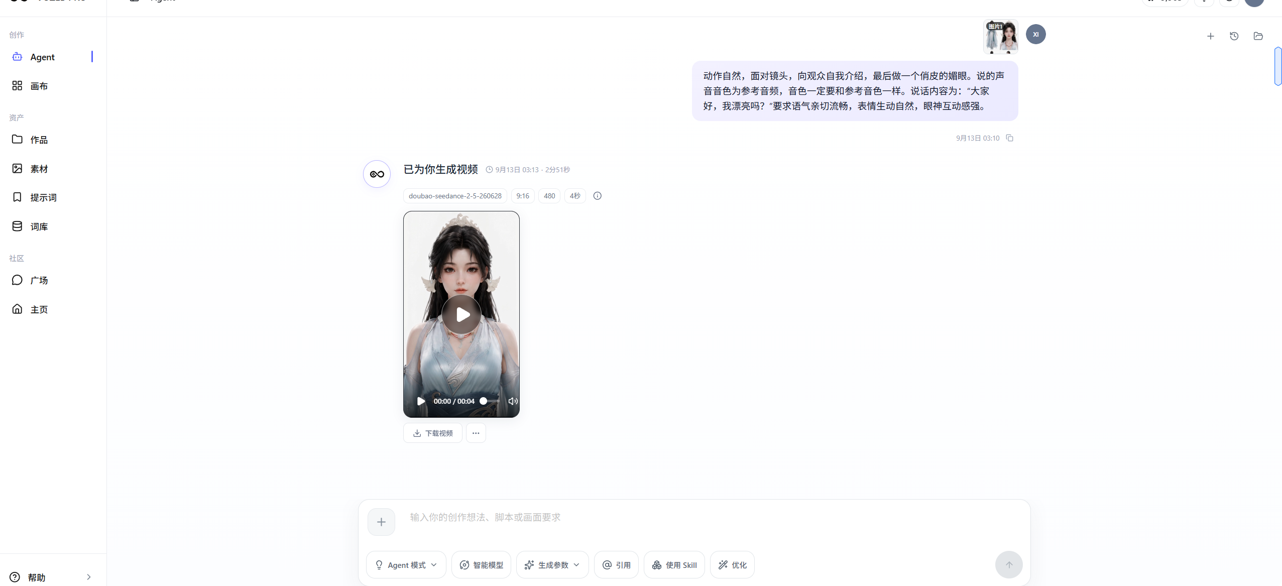 AIGC图片视频创作平台项目（可自己二开）